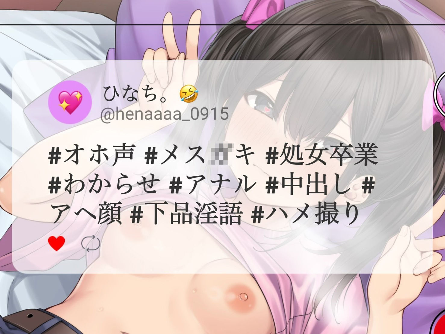 【下品オホ声 to... おまんこショック】〜生意気メス○キ編〜