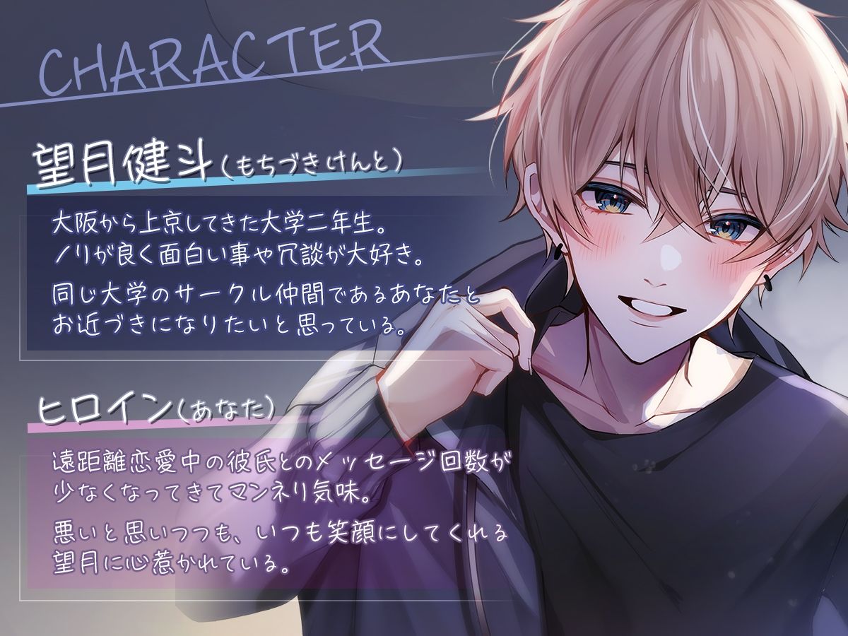 【KU100】後輩、寝取られ、初えっち。〜あまあま関西弁ボイスでお耳とろとろ〜