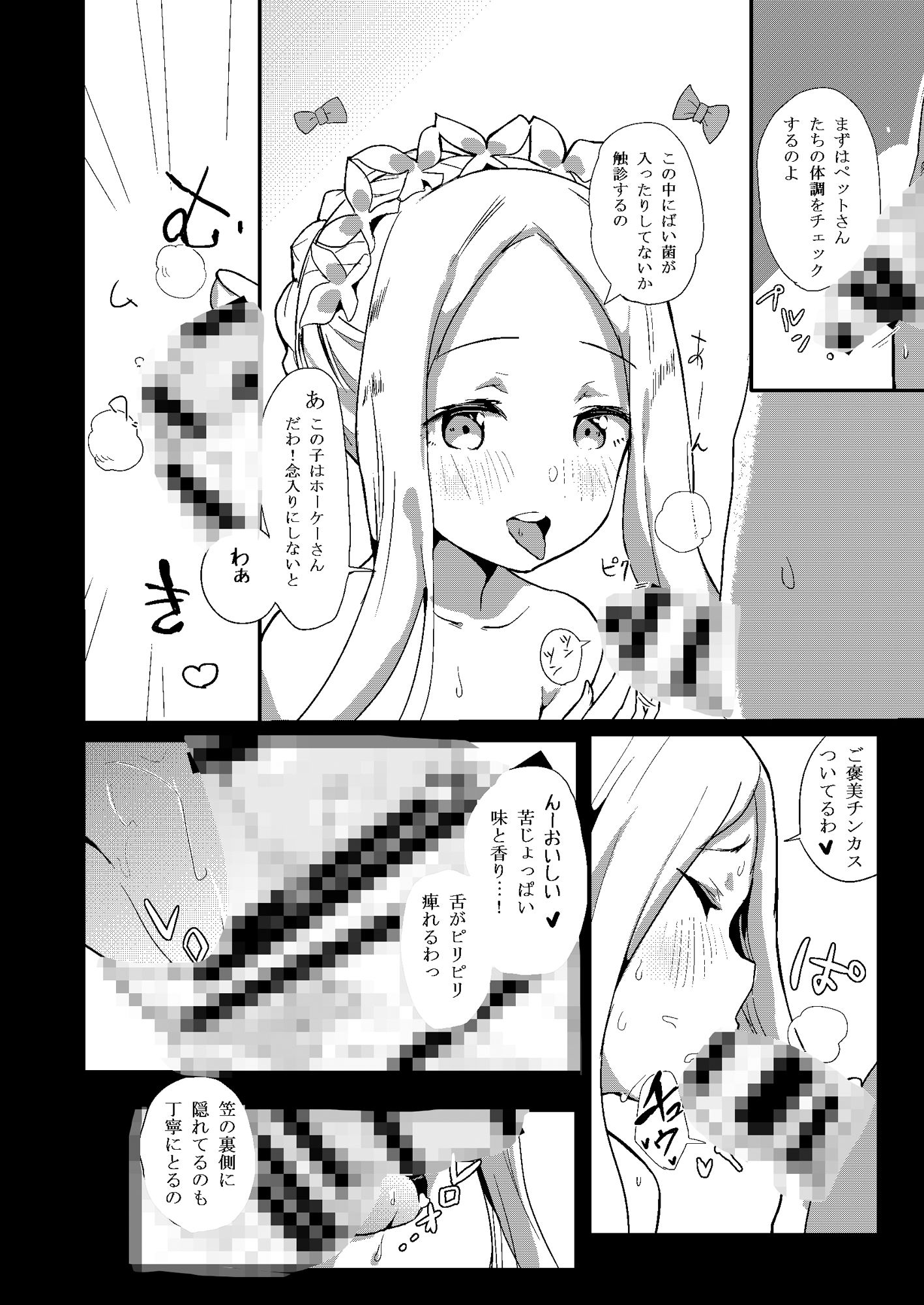 あびーいんわんだあらんど