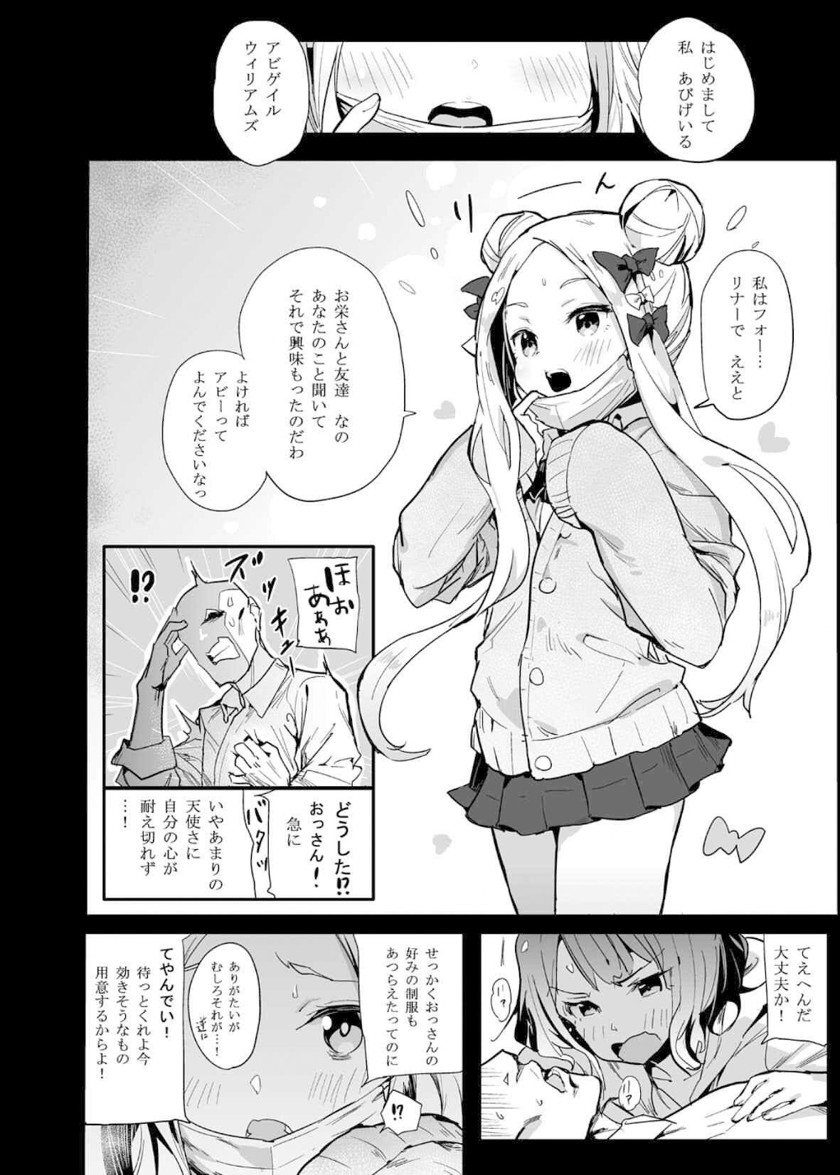 あびうりっ