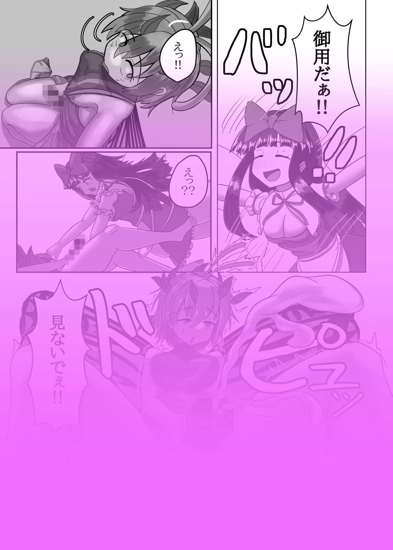 生えちゃったラルバとスターがえっちする本