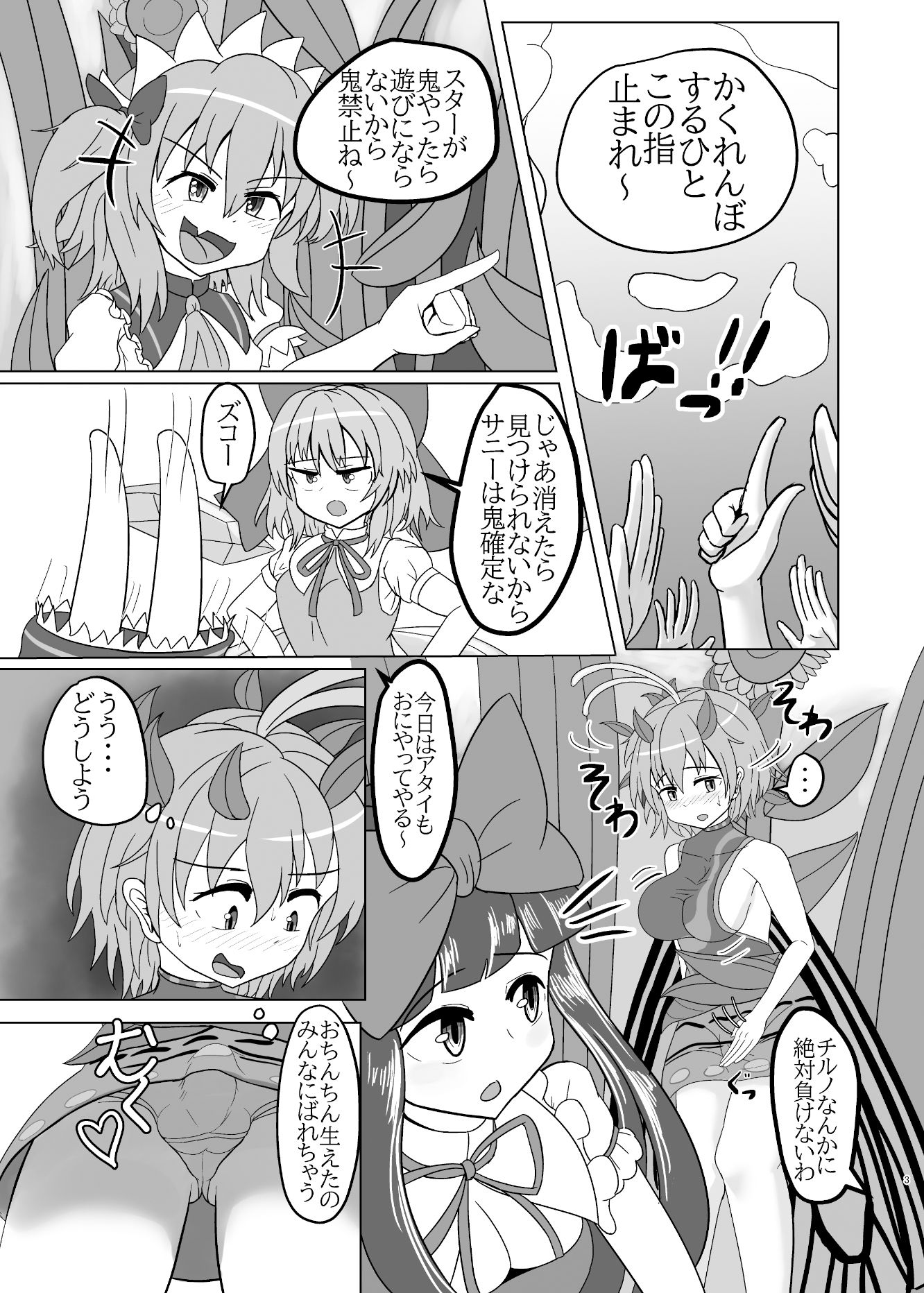 生えちゃったラルバとスターがえっちする本