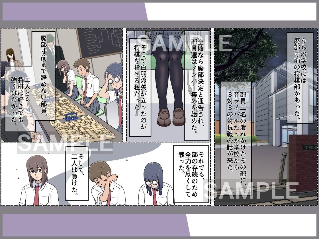 疲れて眠る将棋部の女子校生と顧問の先生