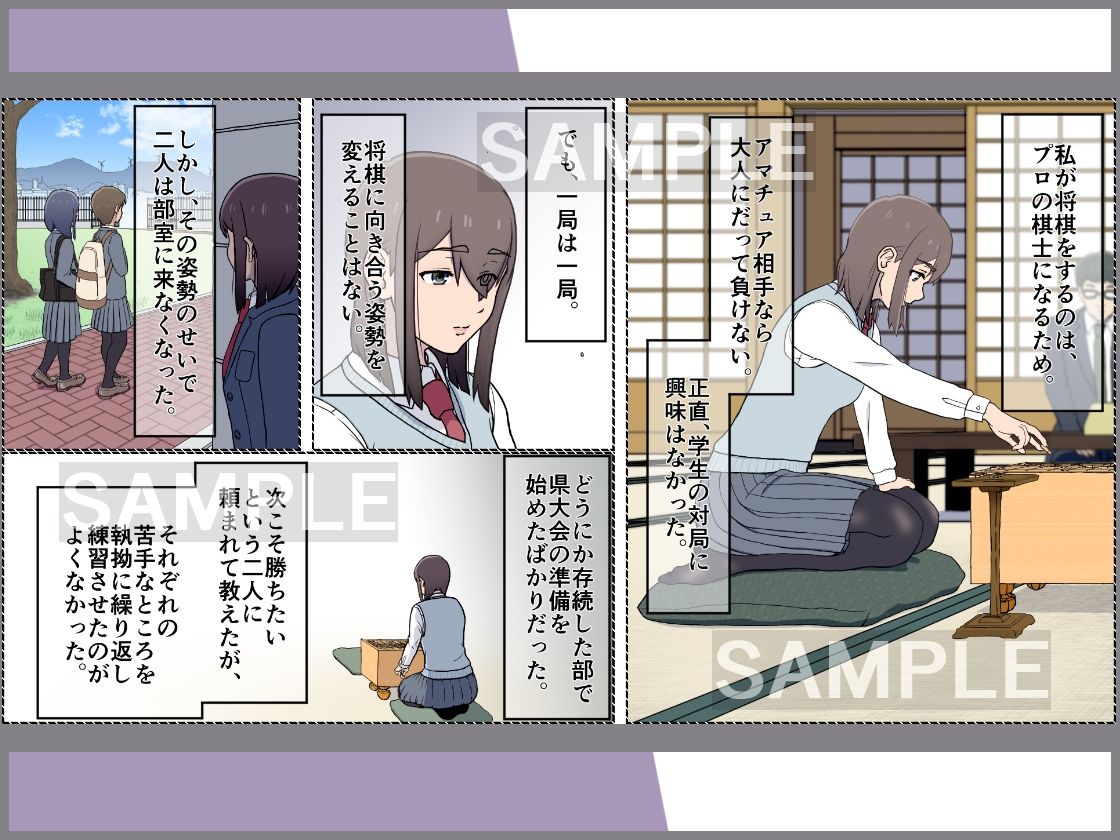 疲れて眠る将棋部の女子校生と顧問の先生