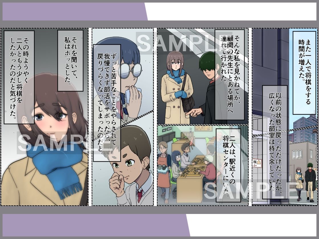 疲れて眠る将棋部の女子校生と顧問の先生