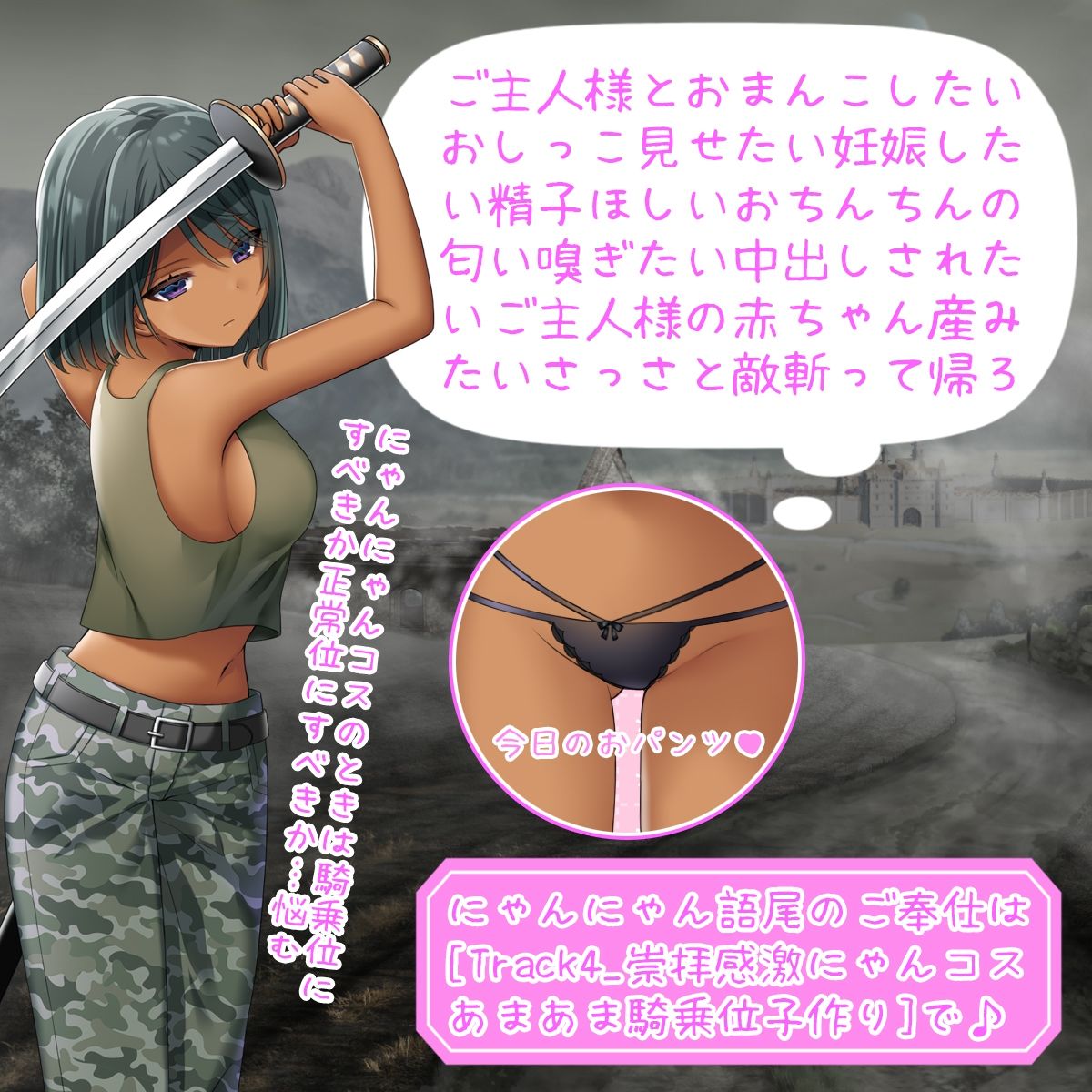 超絶クールなミリタリーメイドもあなたの前ではちん媚びにゃんこなドスケベまんこ♪ うれション＋潮吹きをまき散らしながらソフトオホな生ハメ妊娠ご奉仕