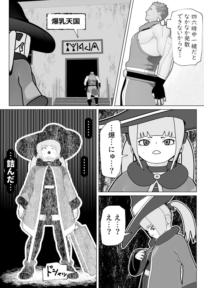 あたしのこと好きなくせに