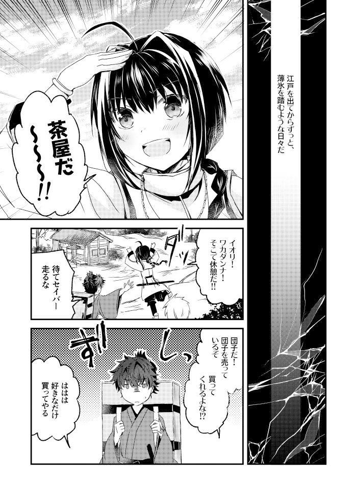 薄氷