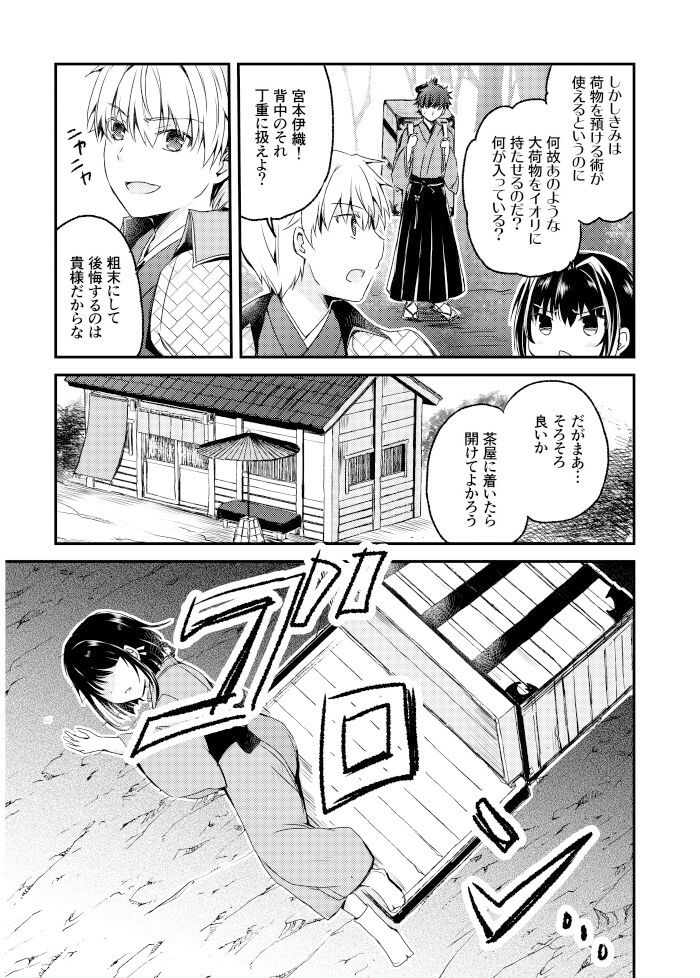 薄氷
