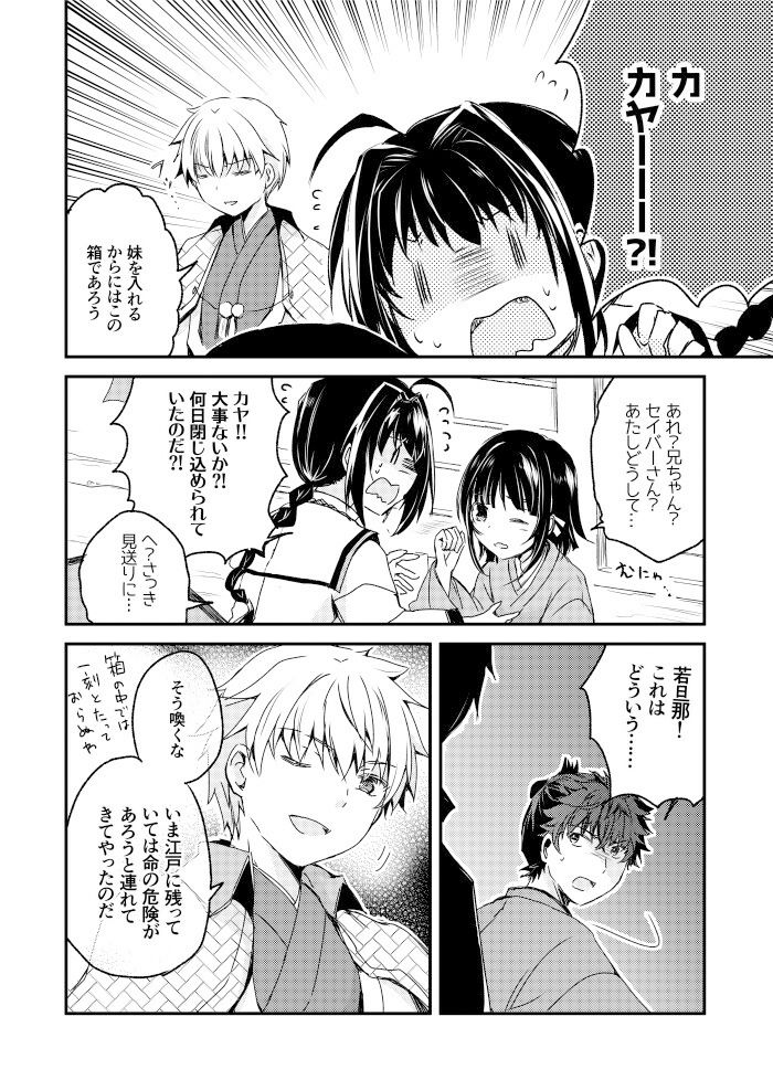 薄氷