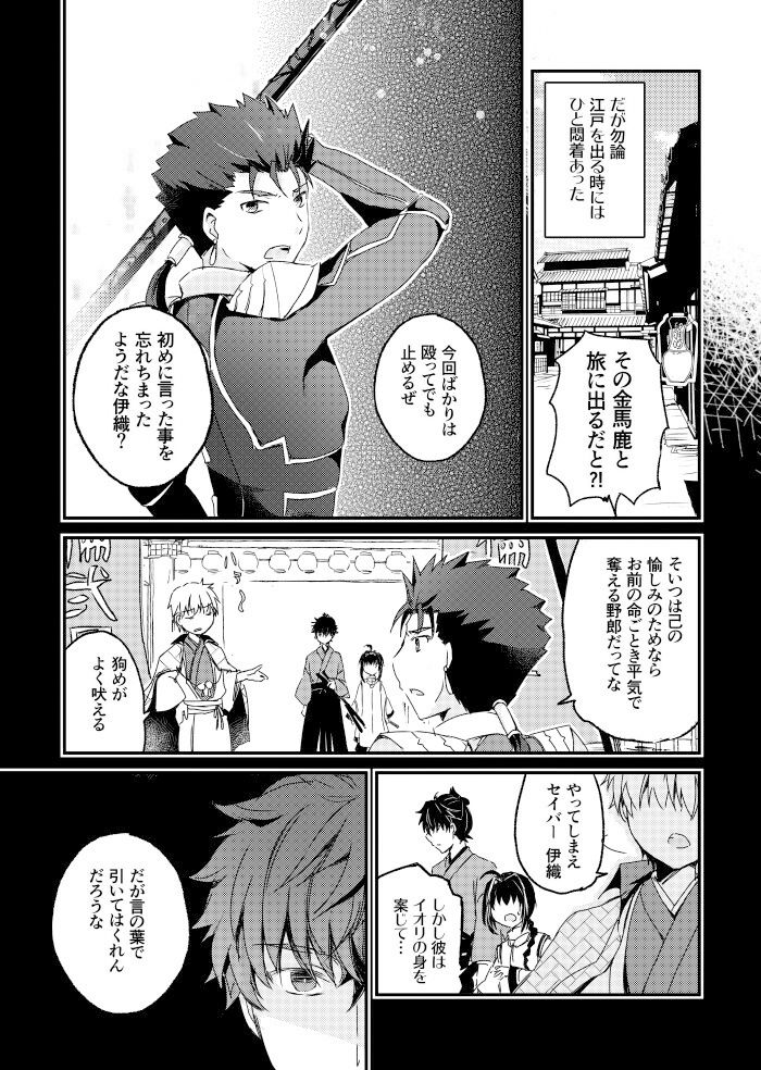 薄氷