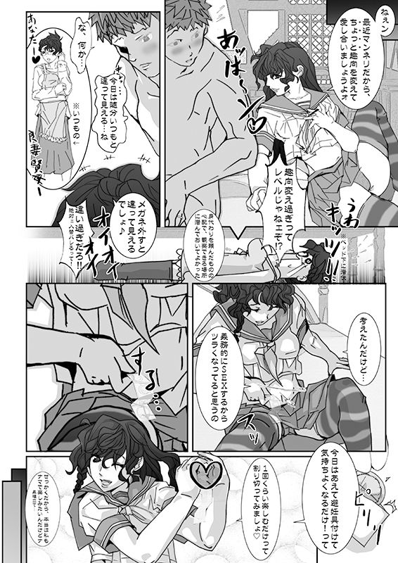 おねツイ-Oh!寝取らせツインズ-