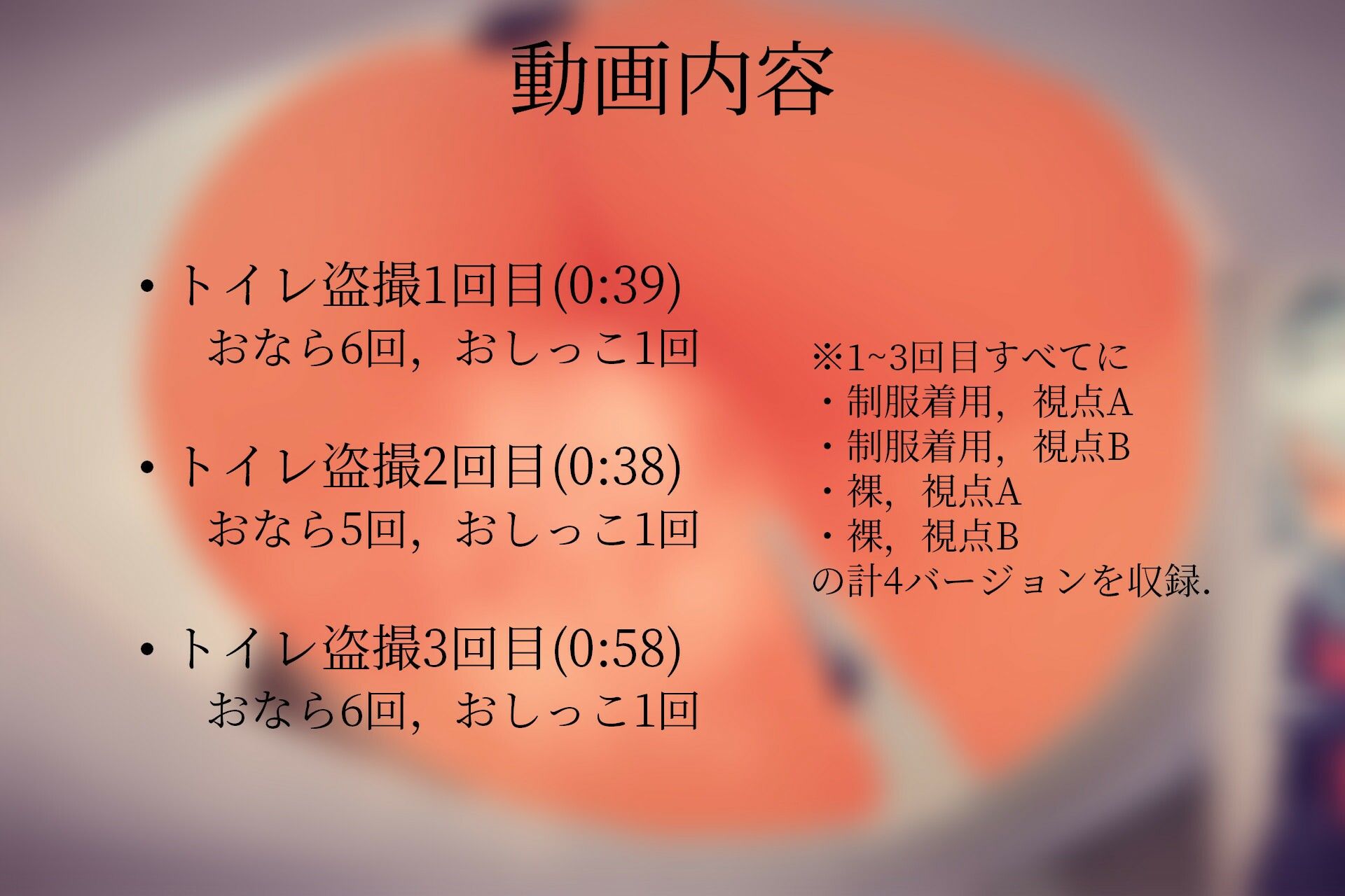 制服女子のおしっこ・おなら盗撮動画