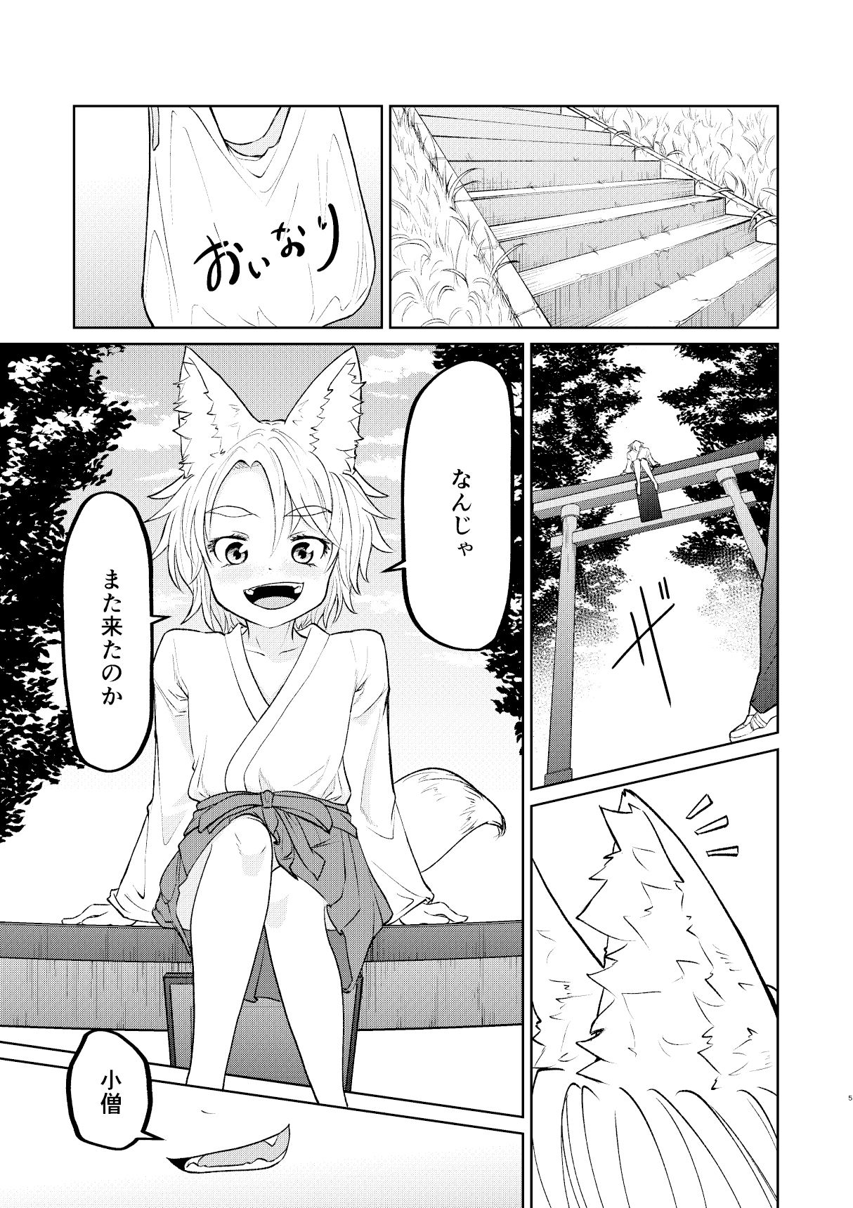 廃れた神社に行くと「かみさま」が抜いてくれる