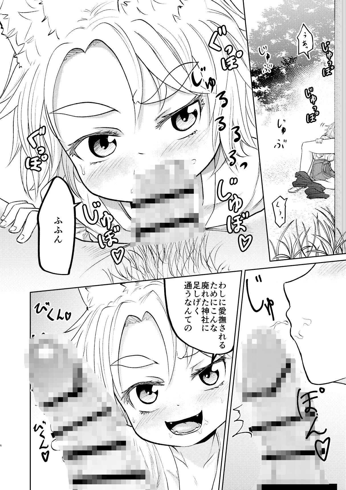 廃れた神社に行くと「かみさま」が抜いてくれる