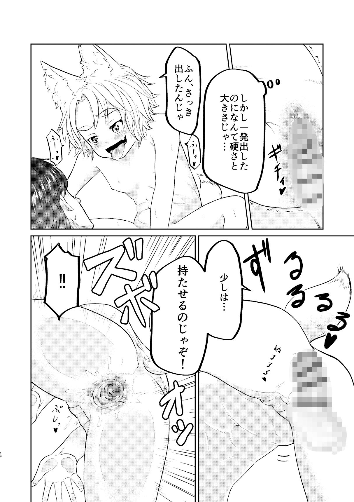 廃れた神社に行くと「かみさま」が抜いてくれる