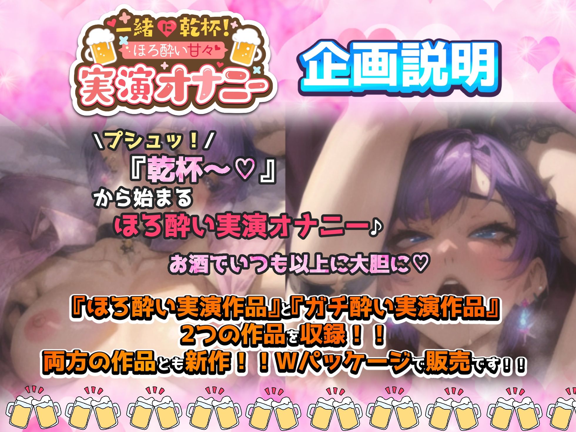【実演オナニー】『イキすぎておまんこ壊れりゅぅ〜！！』お酒で理性崩壊オホ声で60回以上絶頂！！【『ほろ酔い作品』＆『ガチ酔い作品』両方新作のWパッケージ作品】