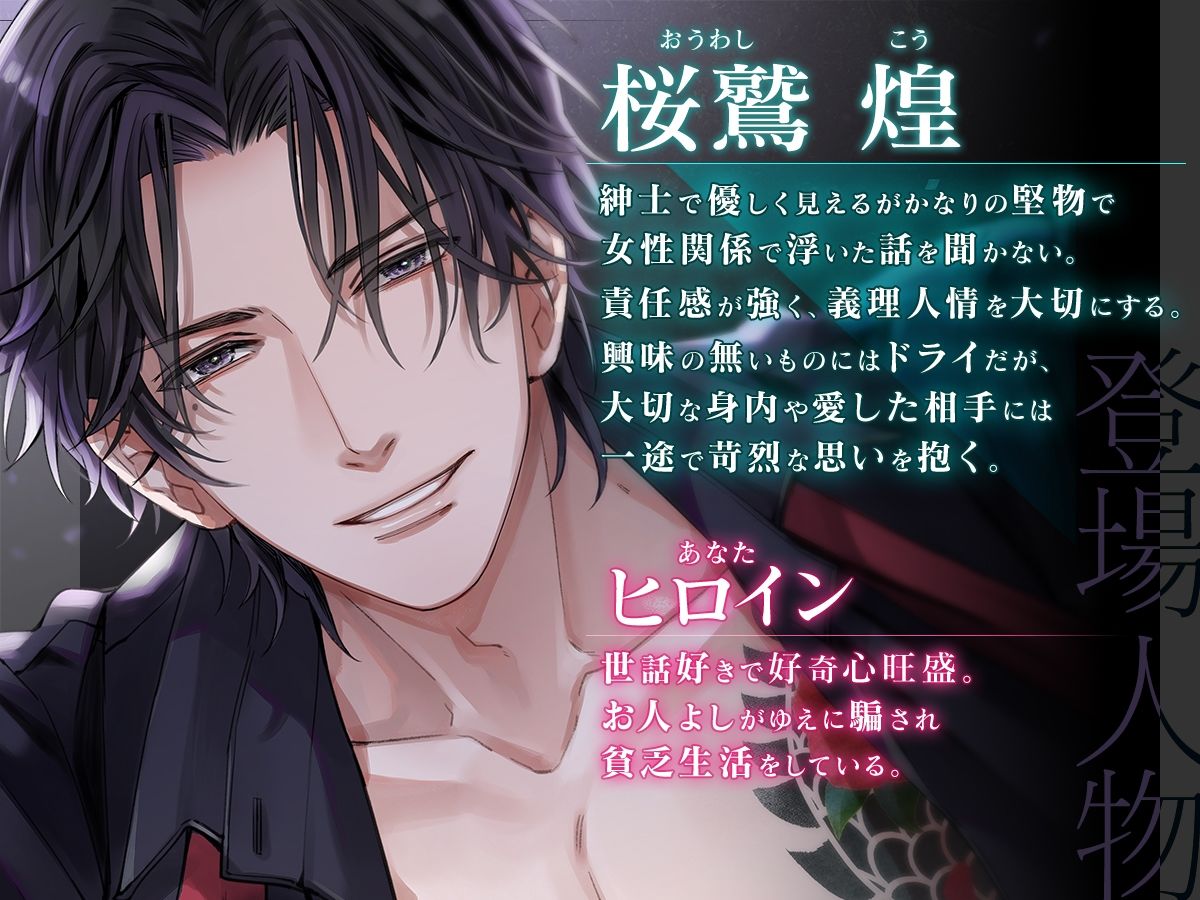 【KU100】硬派なヤクザにハメられた夜〜淫語たっぷり言葉責めでイかせてやるよ〜