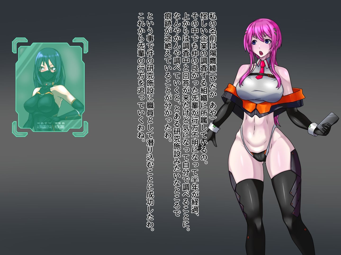 状態変化研究所改造記録 潜入エージェント編 2