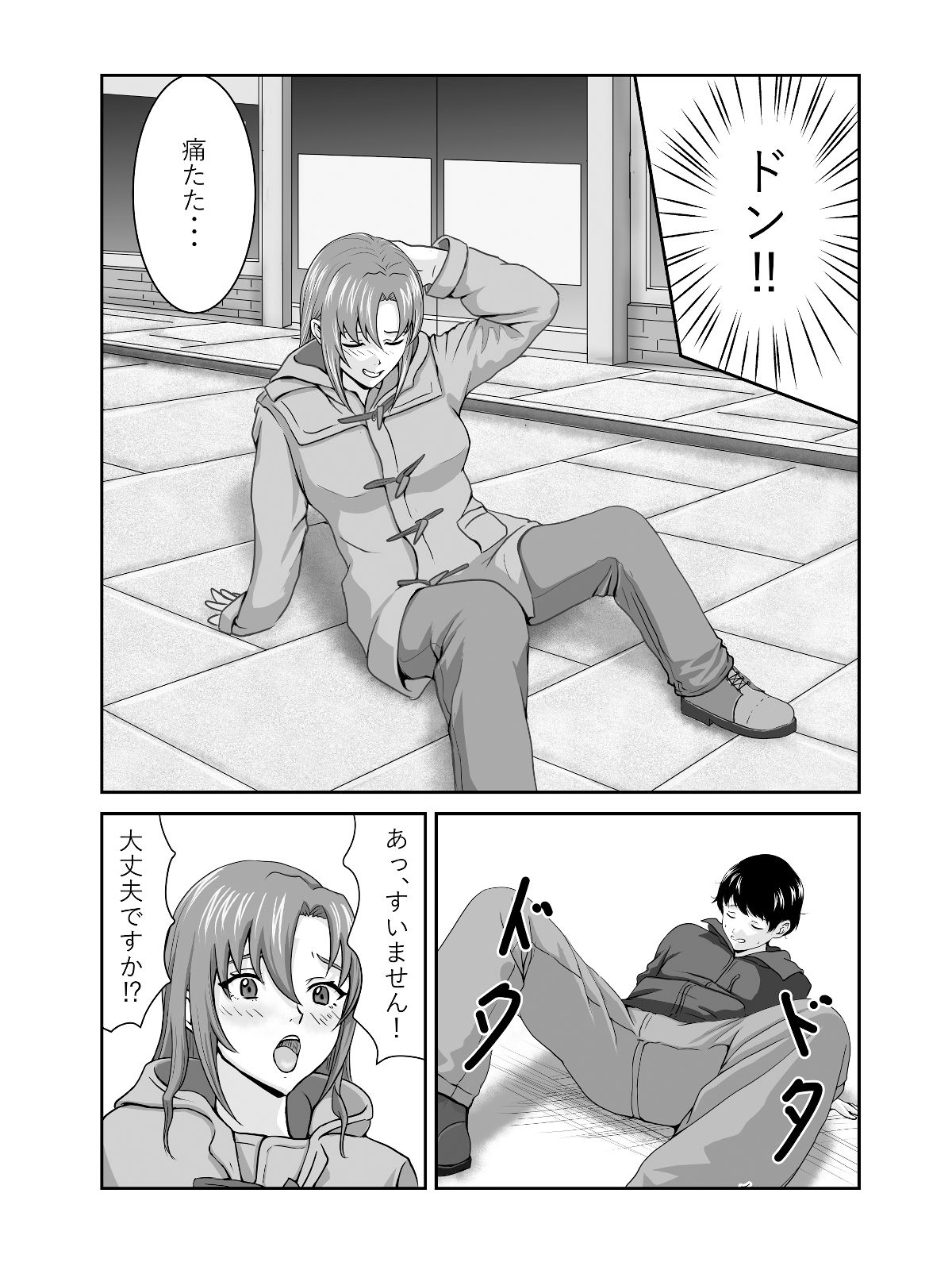 逆ナンクリスマス
