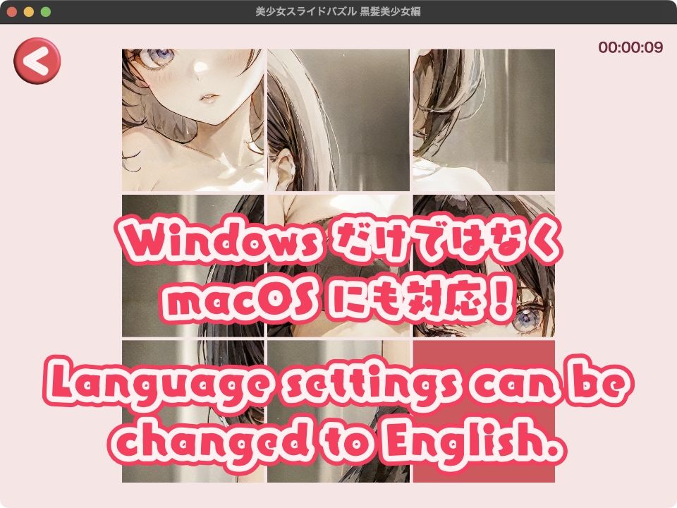 美少女スライドパズル 黒髪美少女編