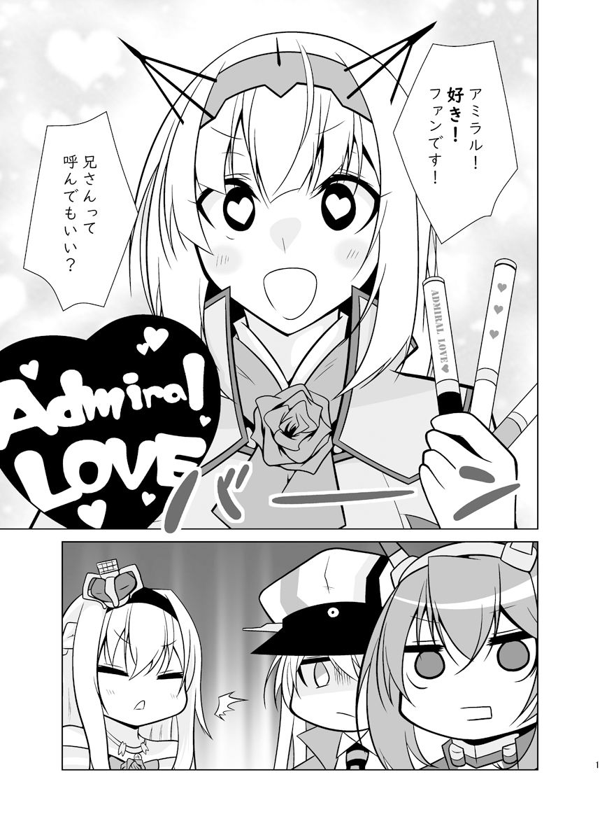 うちの英国艦は変態さん6