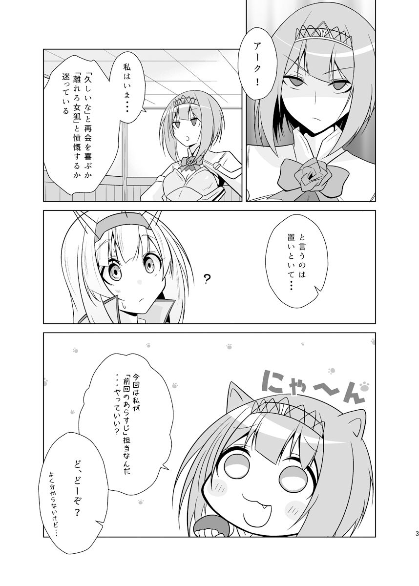 うちの英国艦は変態さん6