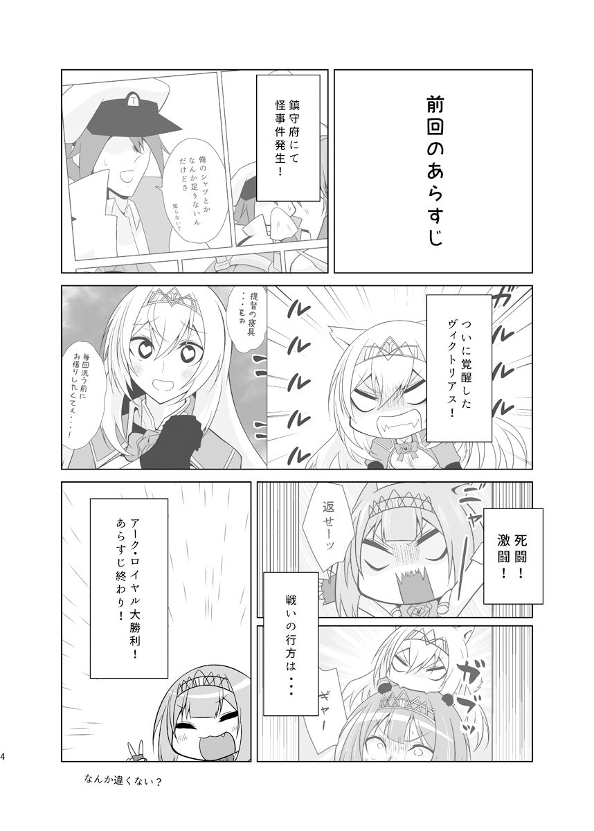 うちの英国艦は変態さん6