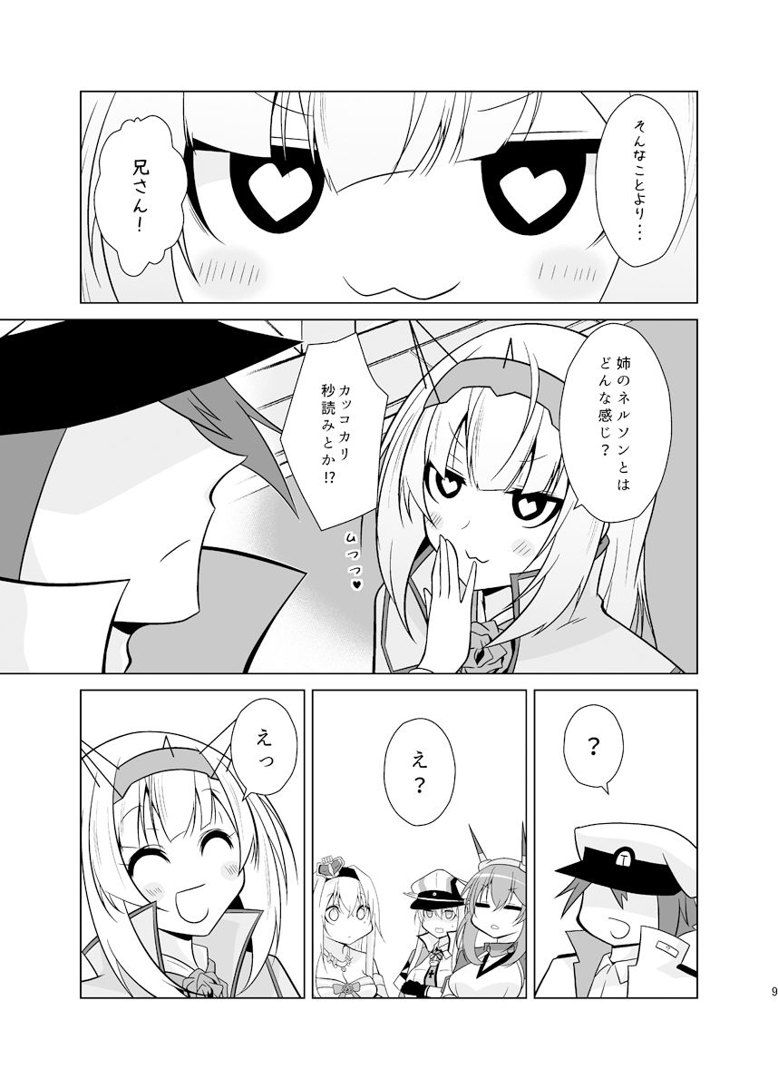 うちの英国艦は変態さん6