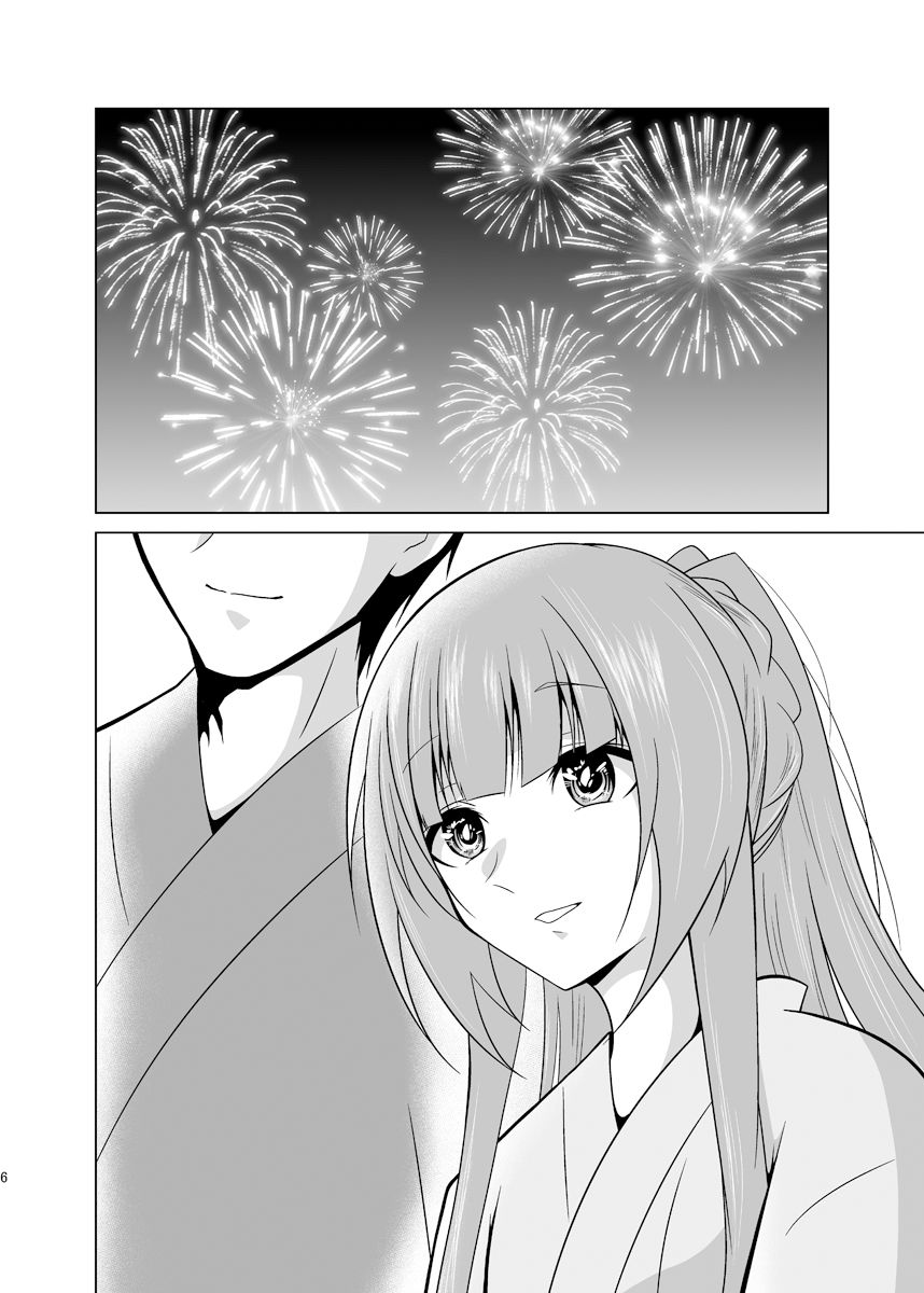 ふたりの季節。クール3