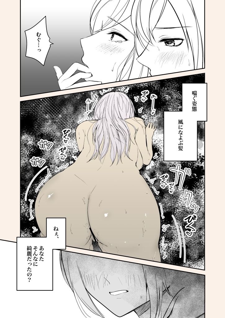スノードームに恋してる〜野外露出系女子大生とレズセするクリスマス〜