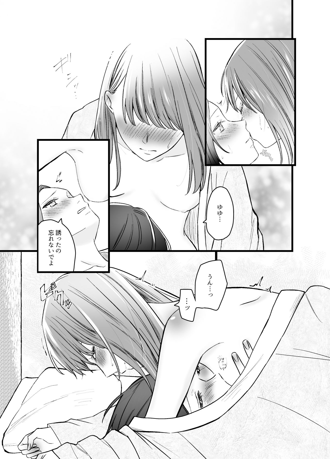 恋人は元親友-ほろ酔い甘い誘い-