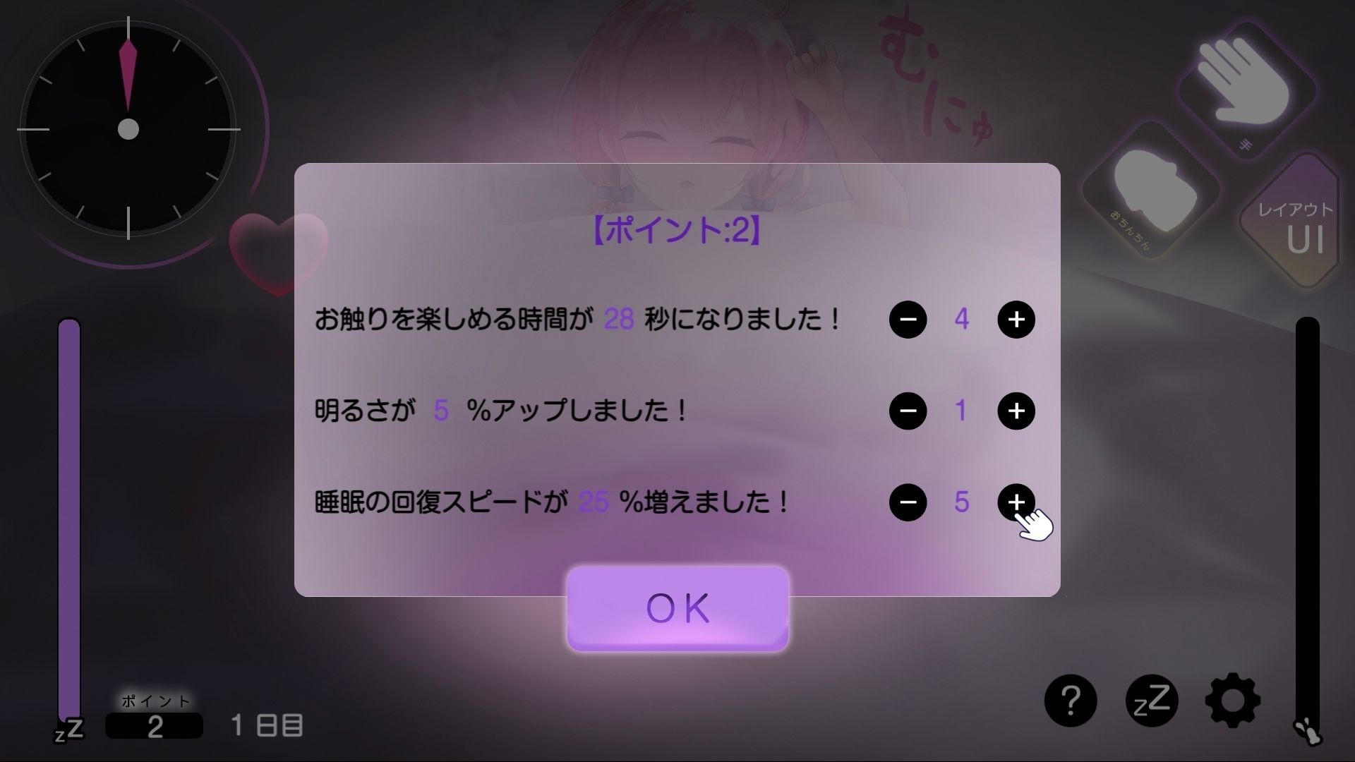 【Android】お休みなさい、お兄ちゃん♪【睡眠姦・おさわりシミュレーション】