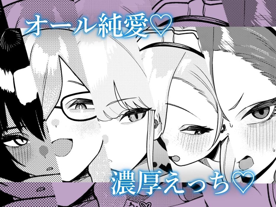 びゅる〜っアーカイブ 〜C＆C編〜