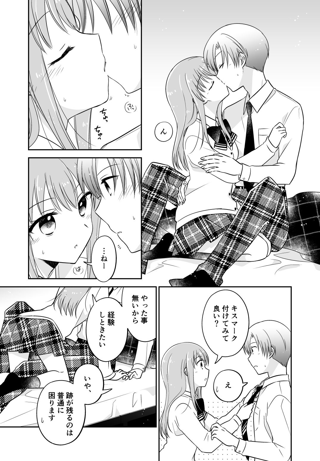 オシバナ/インターミッション2