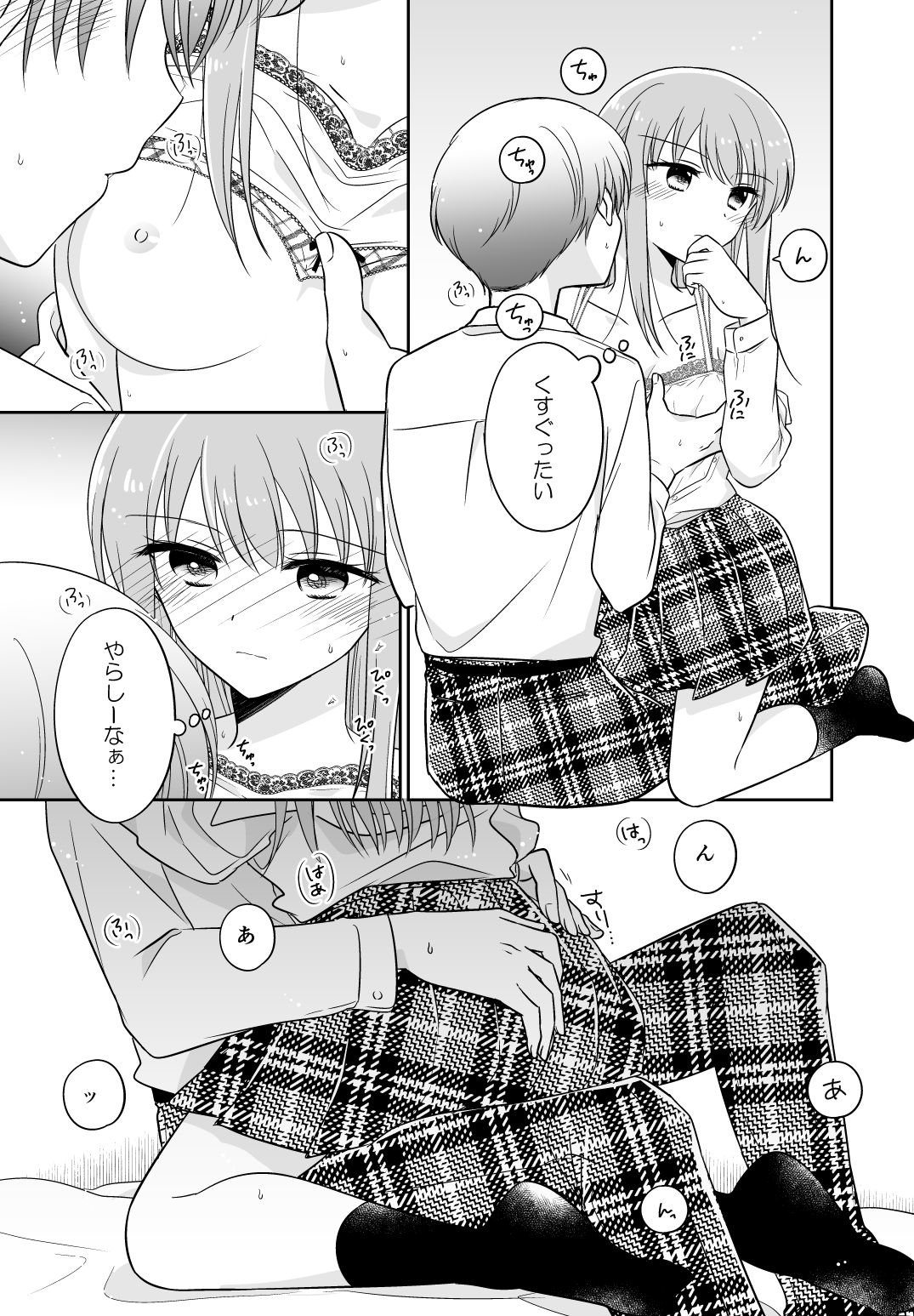 オシバナ/インターミッション2