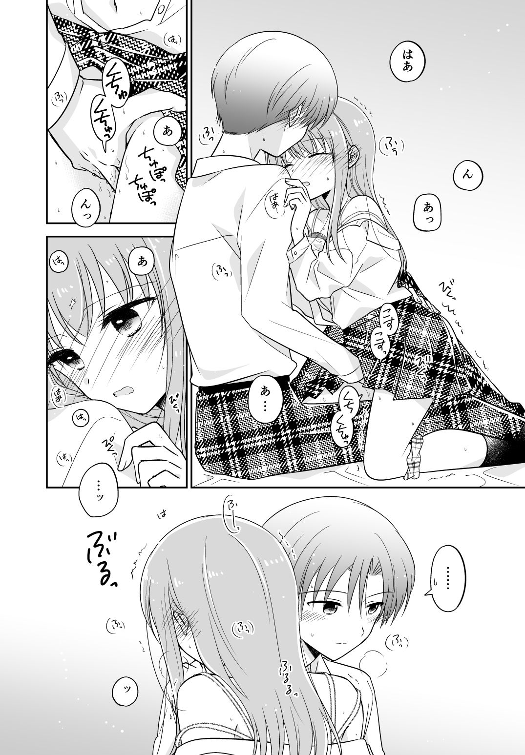 オシバナ/インターミッション2