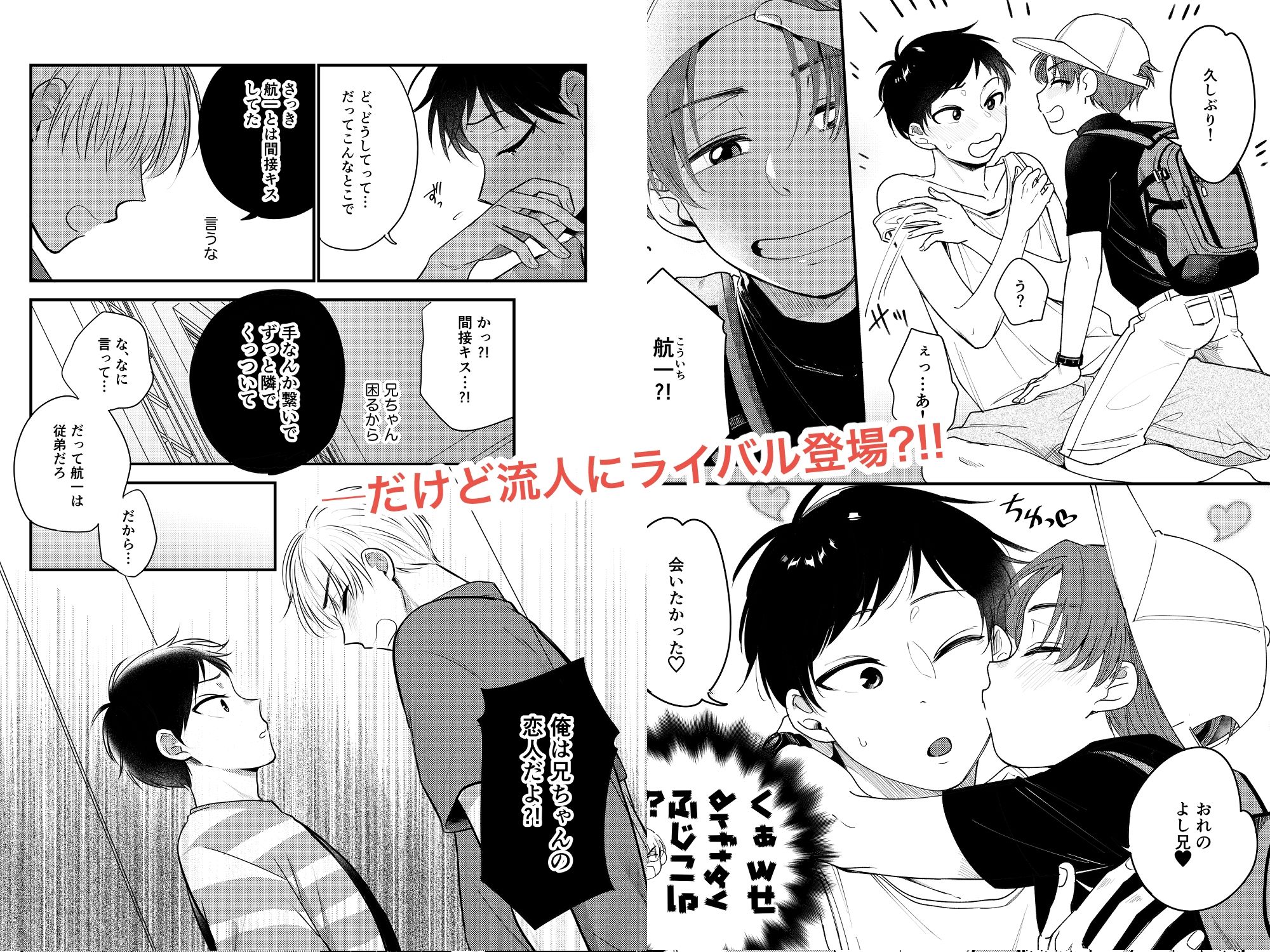 オレも弟も変態じゃない!こともないっ!!