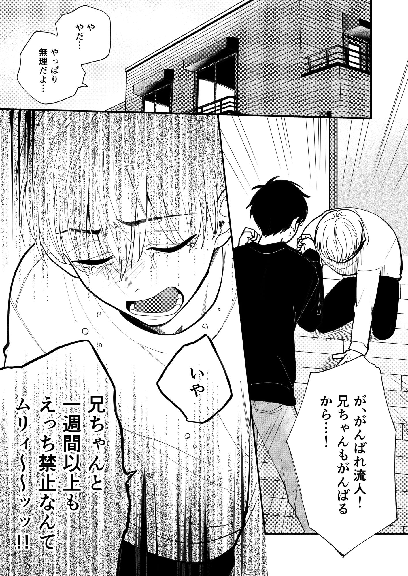 オレも弟も変態じゃない!こともないっ!!