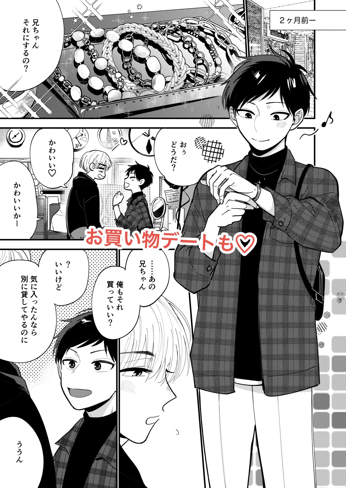 オレも弟も変態じゃない!こともないっ!!