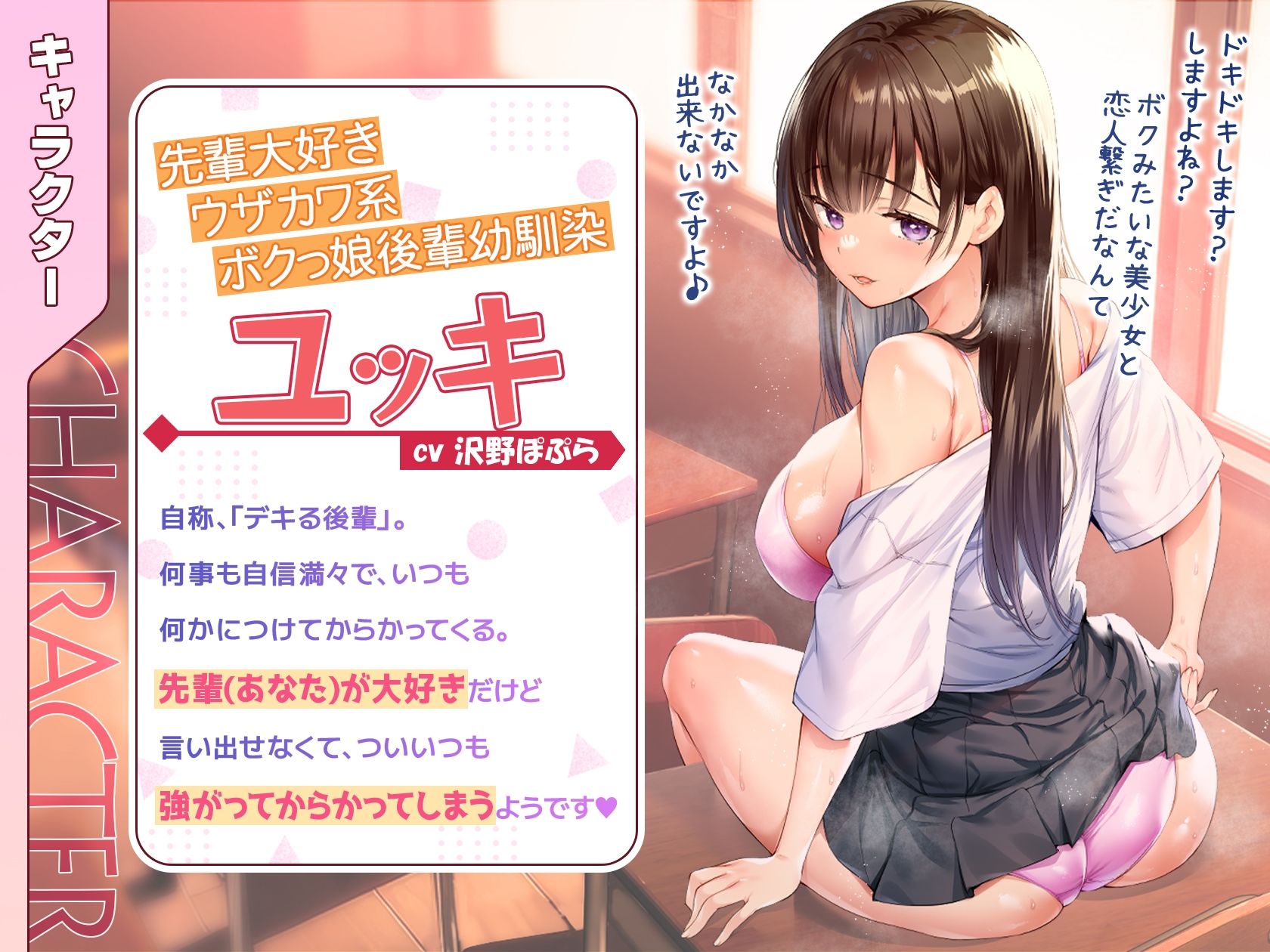 練習彼女 後輩と恋愛レッスンの歯止めが効かない FANZA版