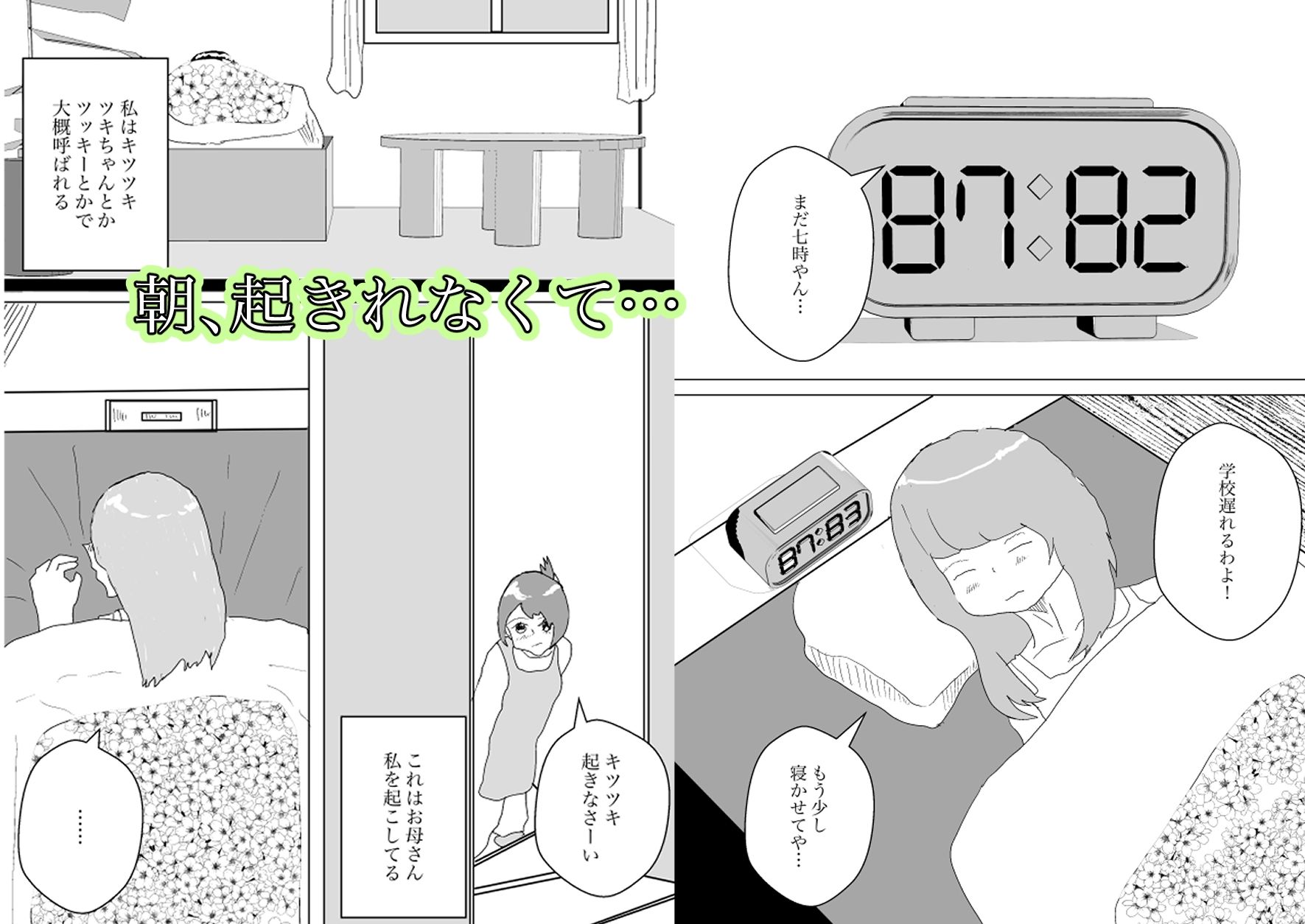幼なじみに乳首見られてヤった話