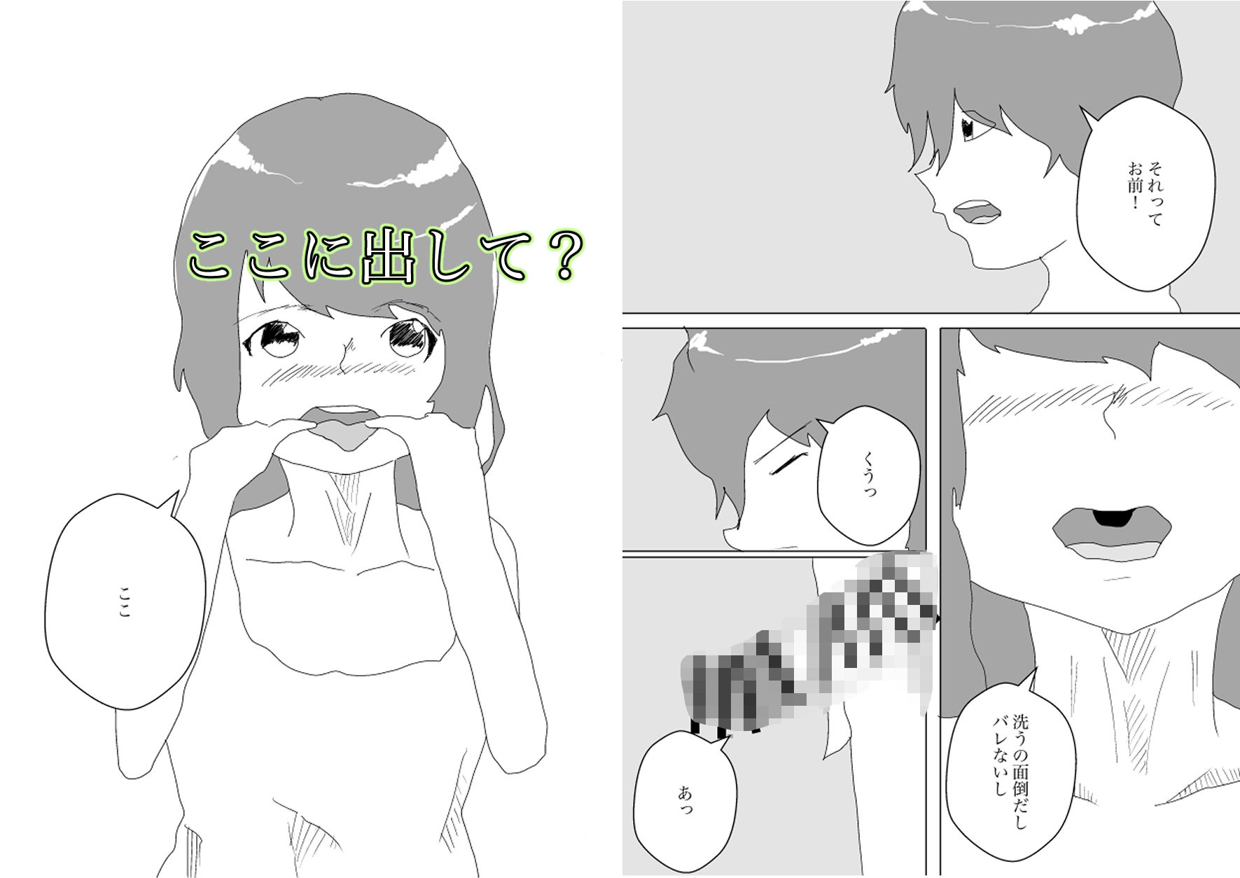 幼なじみに乳首見られてヤった話