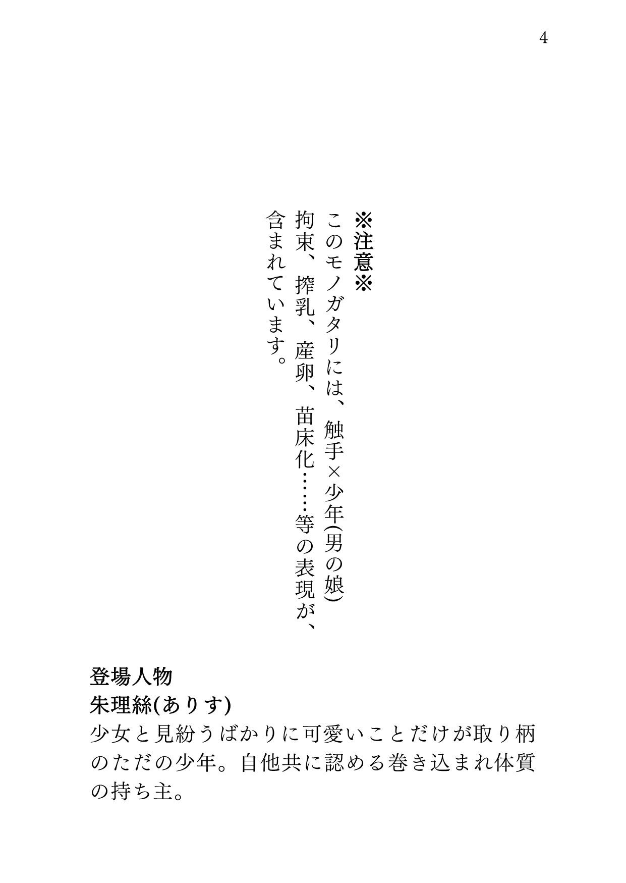 【無料】ビンヅメノインゴク