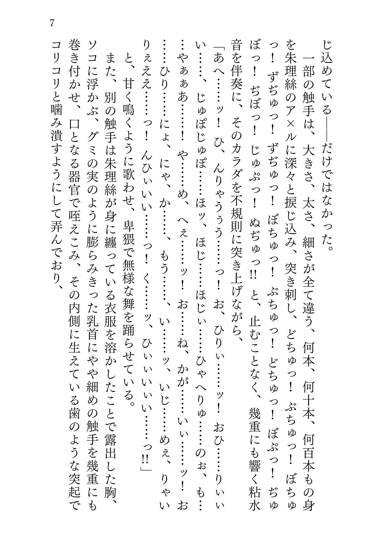 【無料】ビンヅメノインゴク