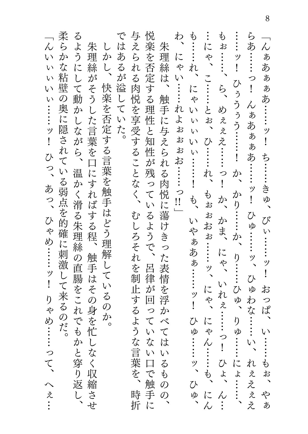 【無料】ビンヅメノインゴク