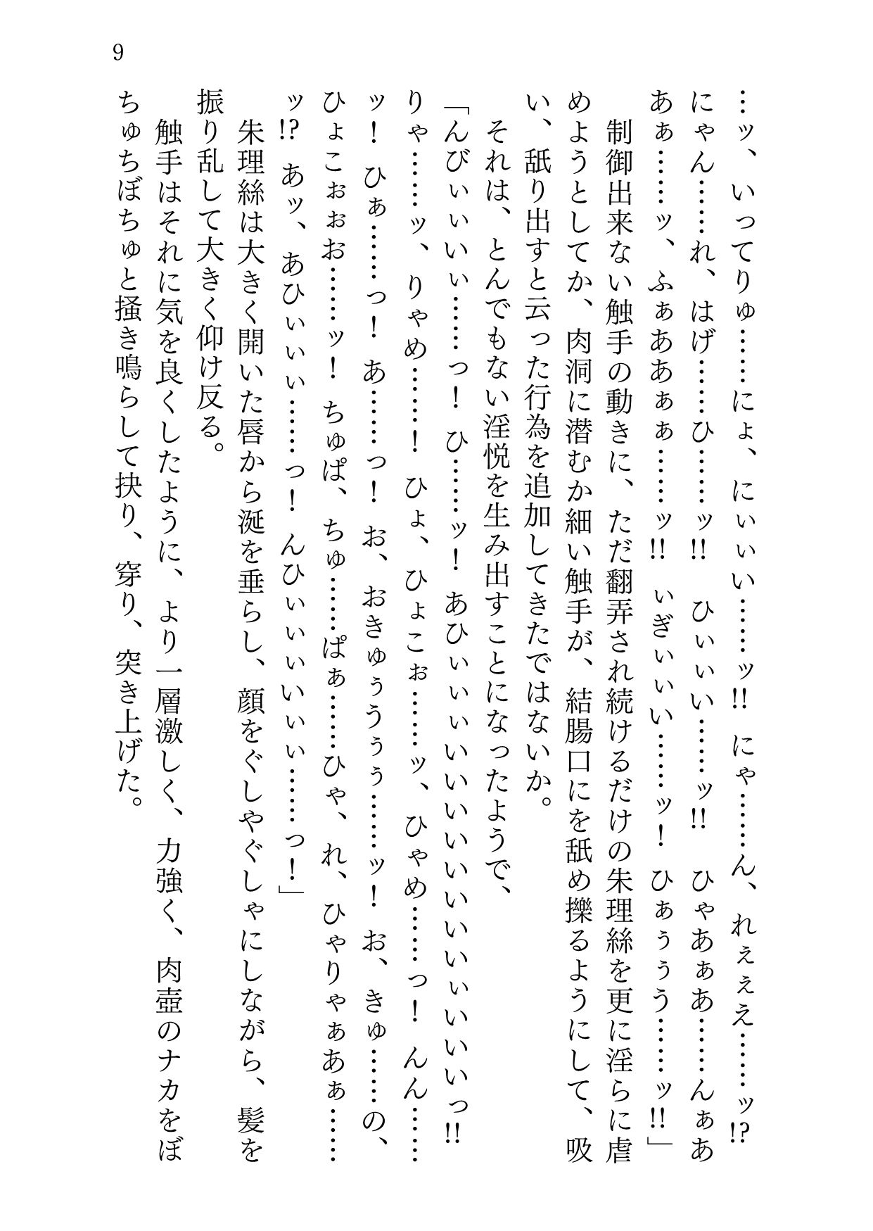 【無料】ビンヅメノインゴク