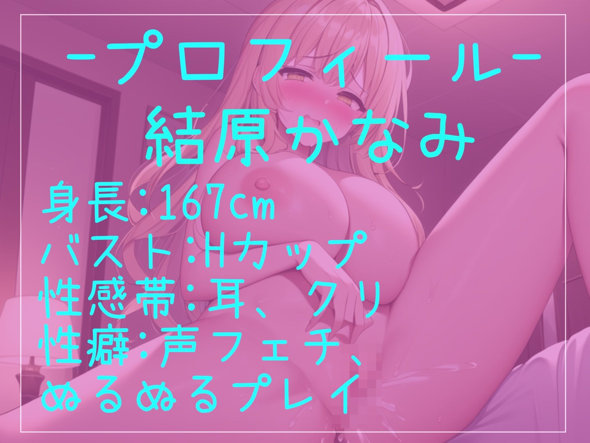【新作価格】ちくびしゅごぃぃぃ..イクイクゥ〜 オナ禁1週間したHカップの爆乳淫乱ビッチがひたすら40分ノンストップで連続アクメしまくるオナニー音声