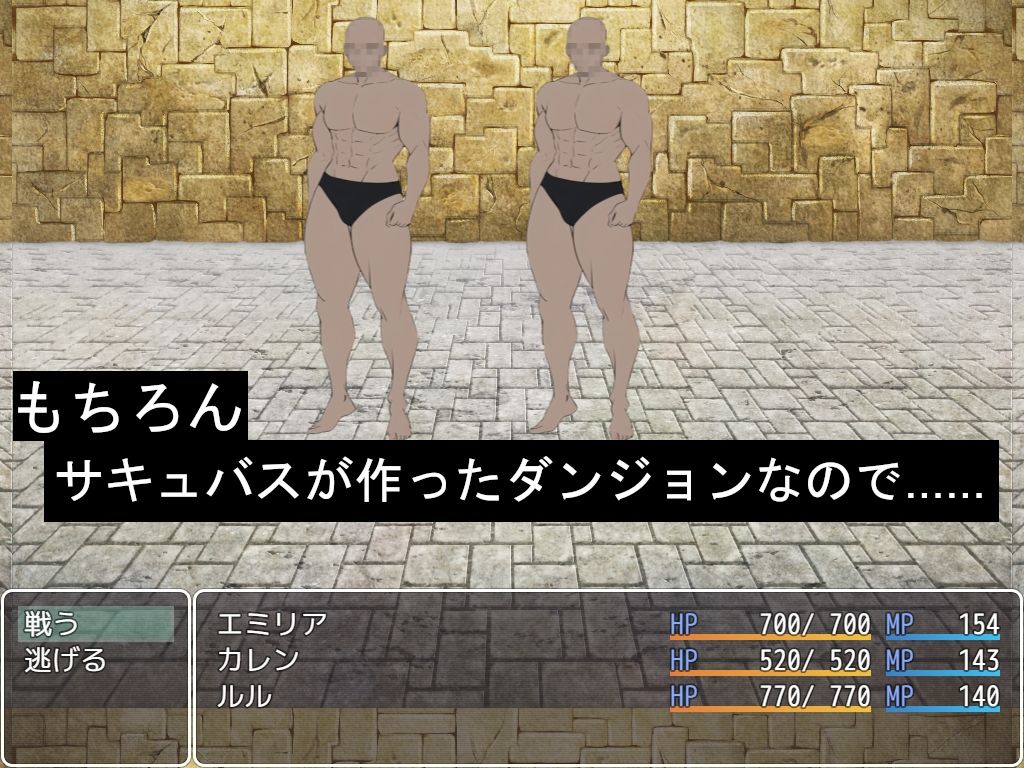 奇妙でHな寝取られダンジョン 愛する勇者を救い出せ！！