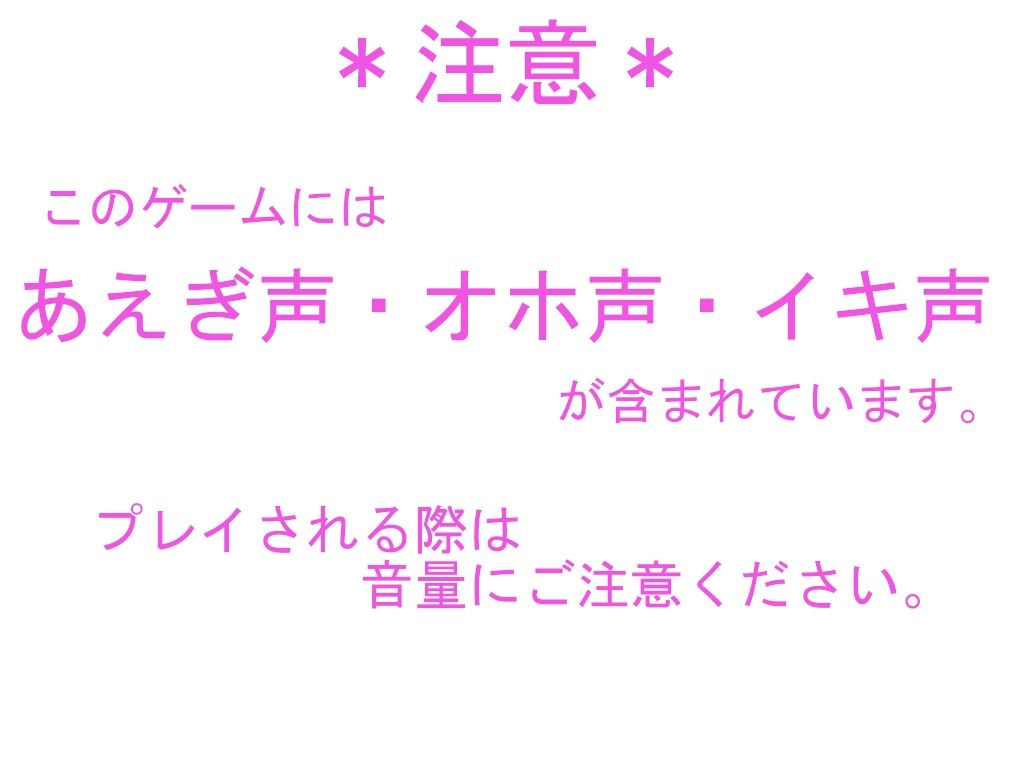 奇妙でHな寝取られダンジョン 愛する勇者を救い出せ！！